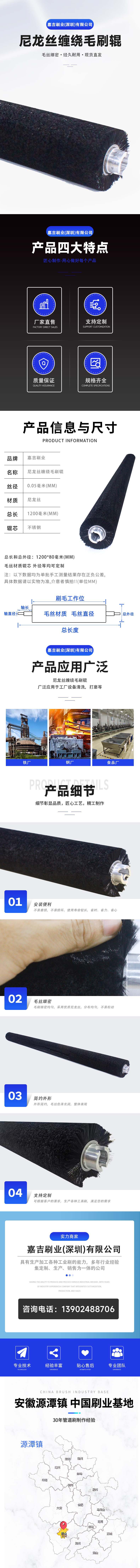 尼龙丝缠绕详情.jpg
